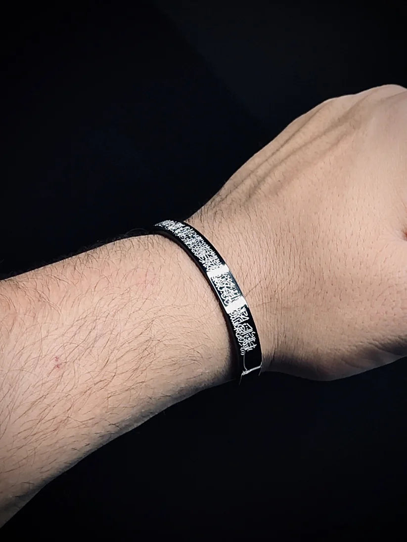 Ayat-ul-Kursi Bracelet